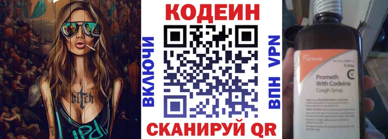 shop клад MEGA сайт Норильск Кодеин Purple Drank