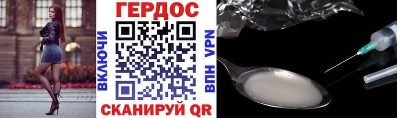 Героин хмурый  Норильск 