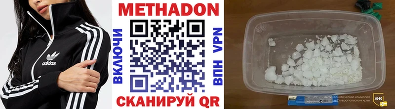 МЕТАДОН мёд Норильск