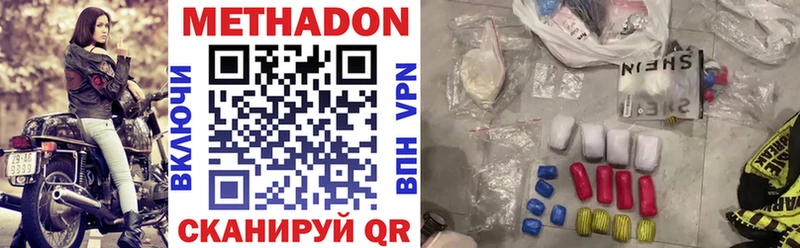 где купить   Норильск  Метадон methadone 